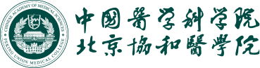 Chinese Academy of Medical Sciences and Peking Union Medical College partner logo