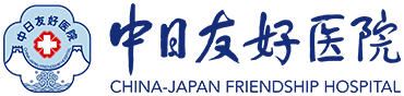 China-Japan Friendship Hospital partner logo