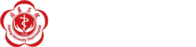 Peking University Third Hospital partner logo